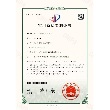江門市江海區(qū)紅日玻璃制品有限公司2022211740090實(shí)用新型專利證書(簽章)